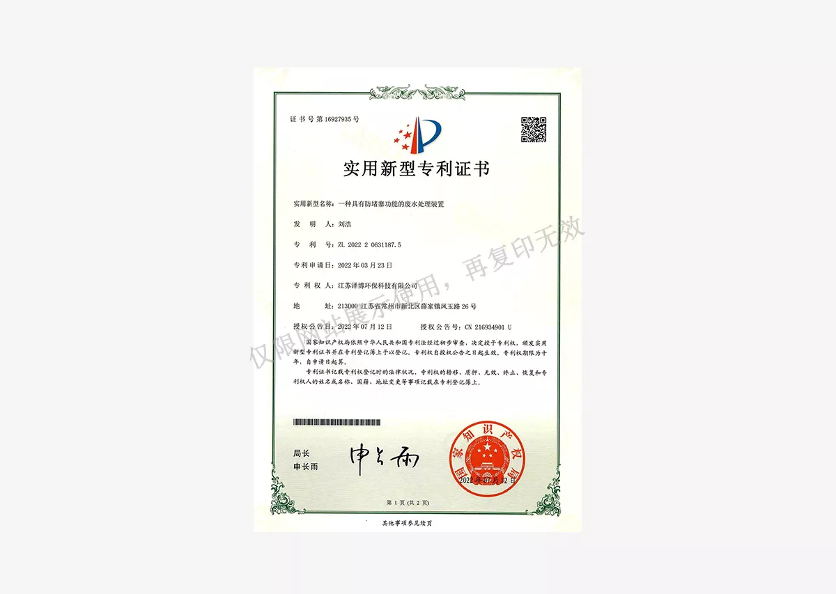 实用新型专利证书