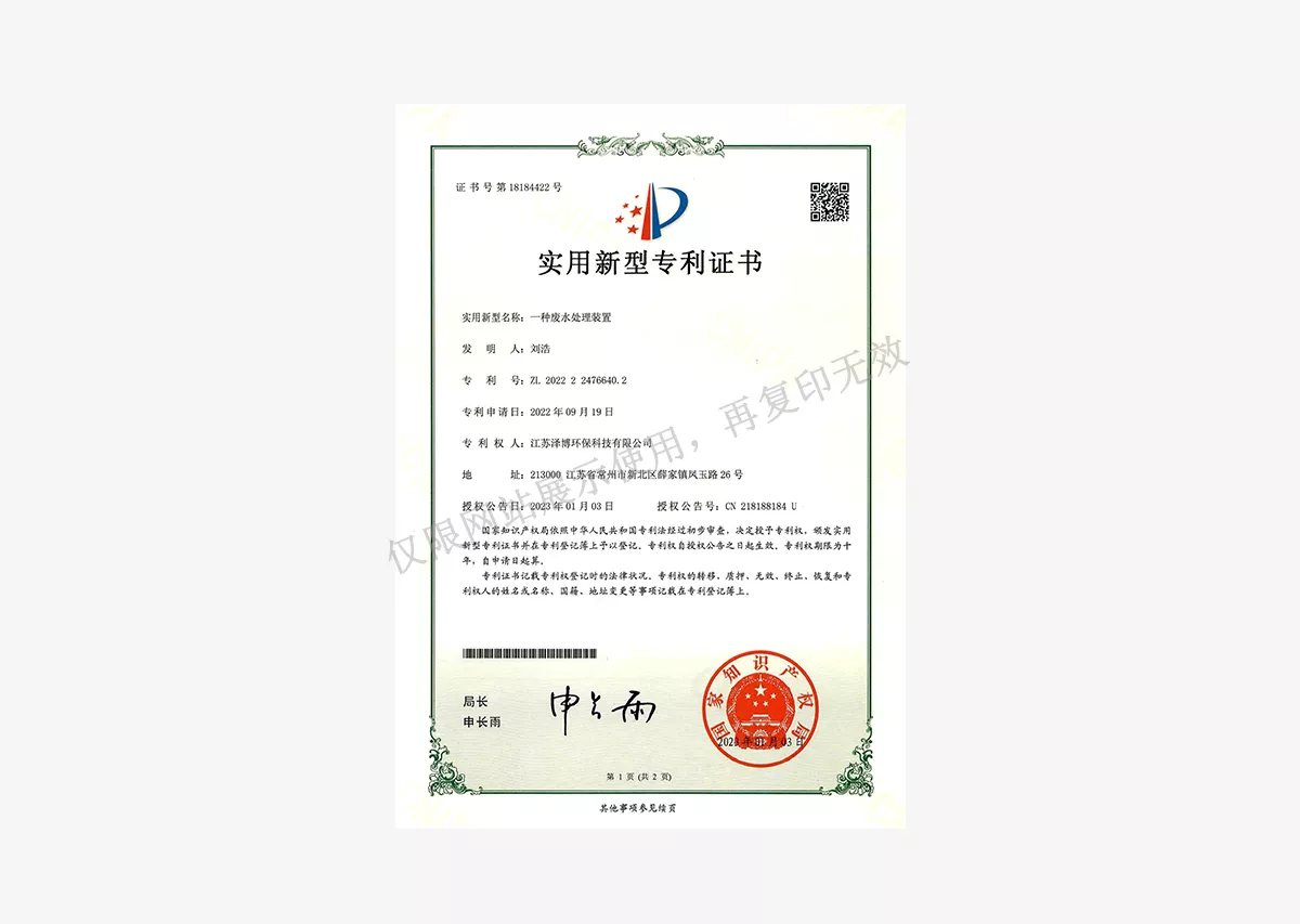 实用新型专利证书