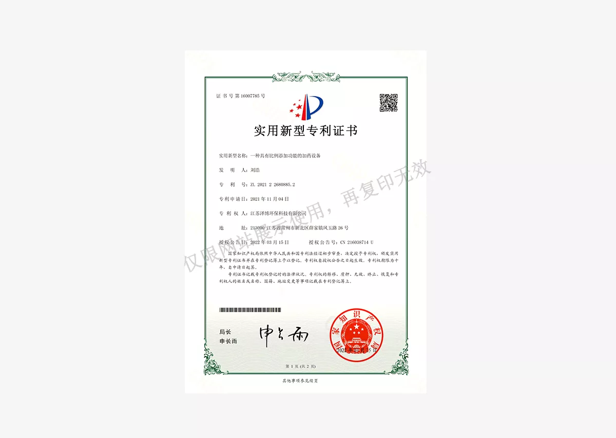 实用新型专利证书