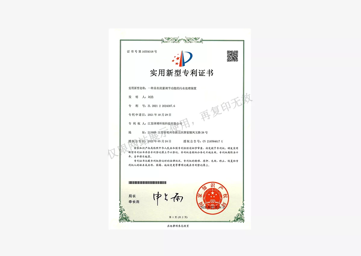 实用新型专利证书