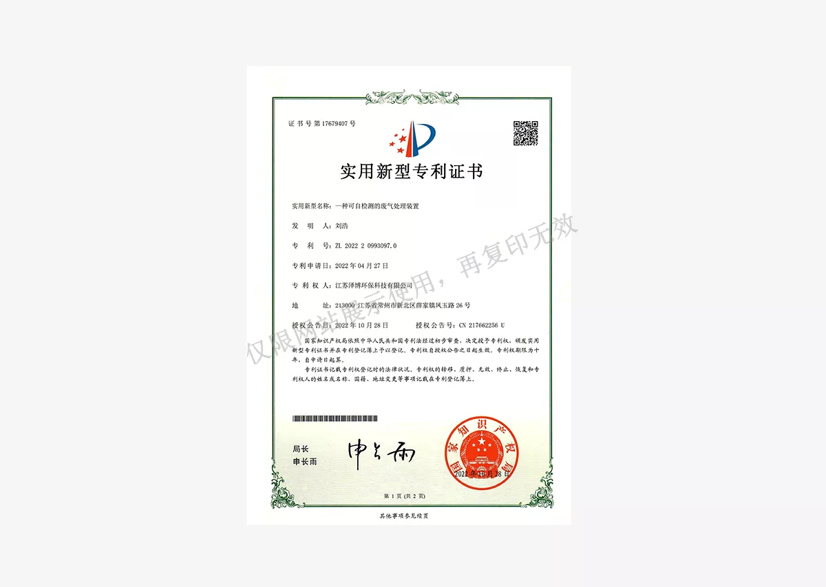 实用新型专利证书