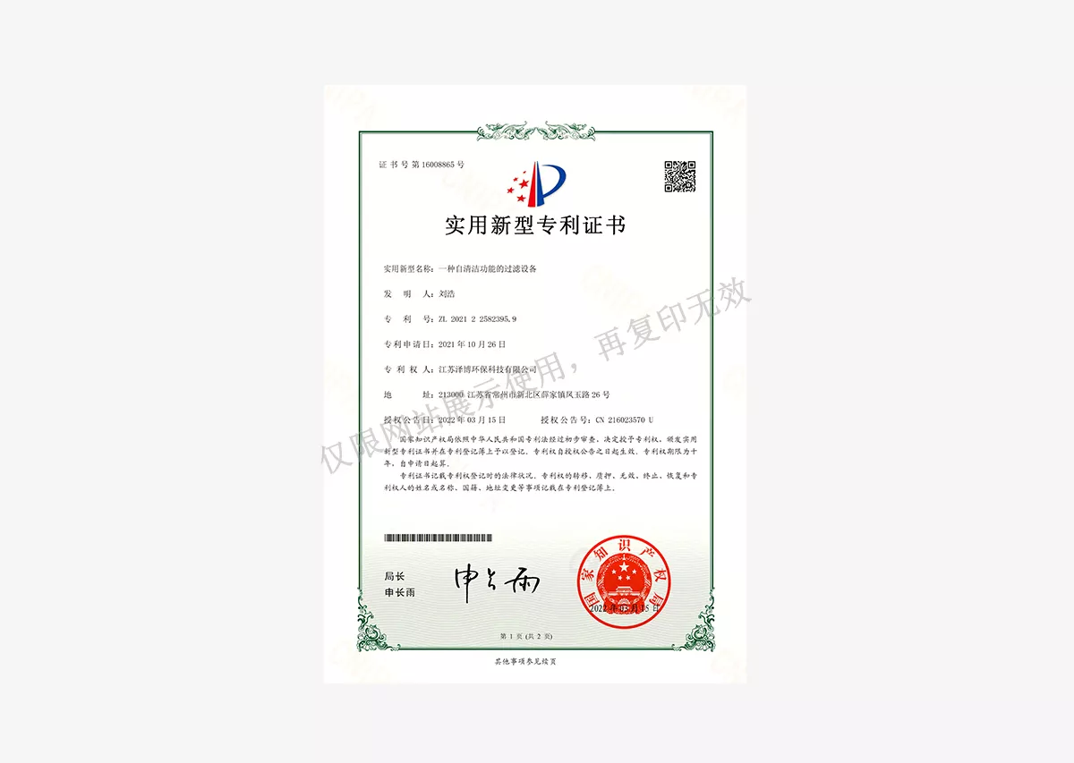 实用新型专利证书