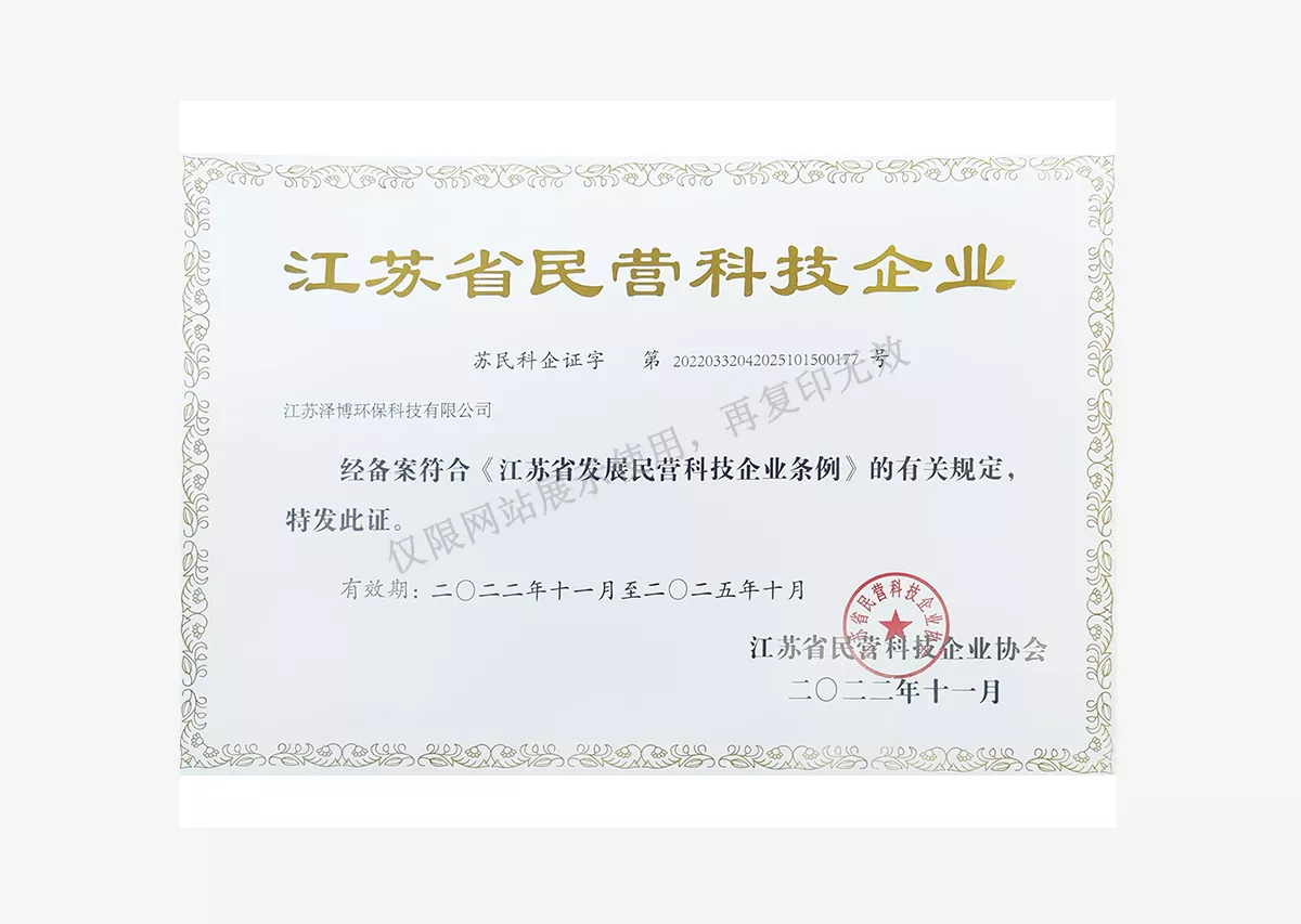 民营科技